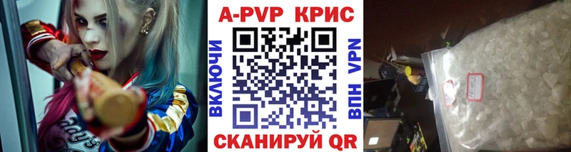 Альфа ПВП СК КРИС  ссылка на мегу   Волоколамск  где купить наркоту 