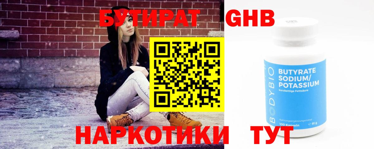 Волоколамск  БУТИРАТ буратино  Вход с VPN 