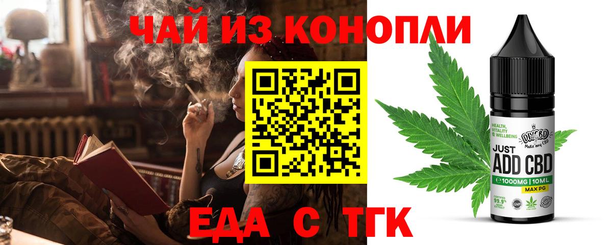 Волоколамск  Еда ТГК марихуана  Вход с VPN 
