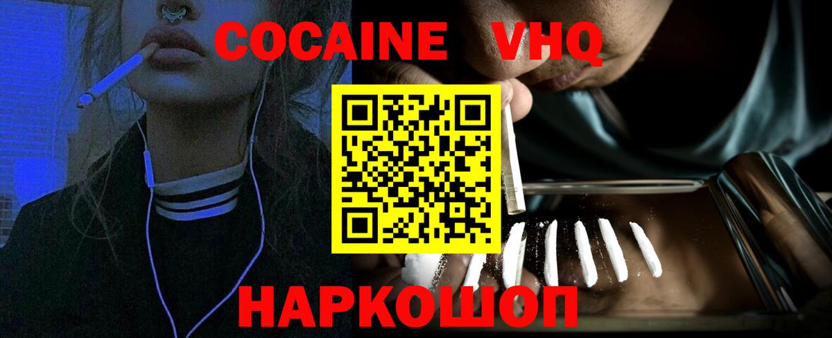 КОКАИН Fish Scale Волоколамск