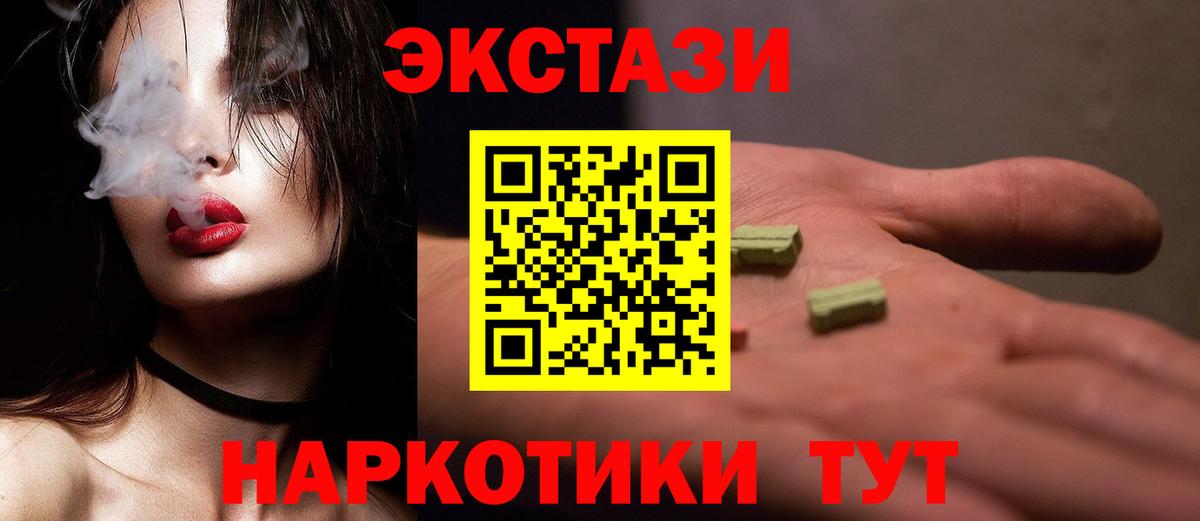 ЭКСТАЗИ MDMA  ЭКСТАЗИ  Вход с VPN  Волоколамск  ЭКСТАЗИ диски 