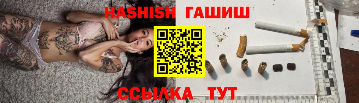 Волоколамск  ГАШ Ice-O-Lator  Вход с VPN  ГАШИШ  ГАШИШ hashish 