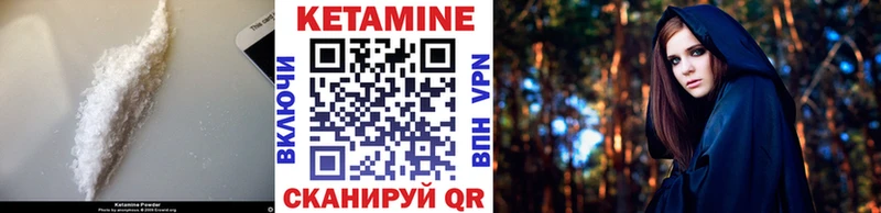 КЕТАМИН VHQ где купить Волоколамск