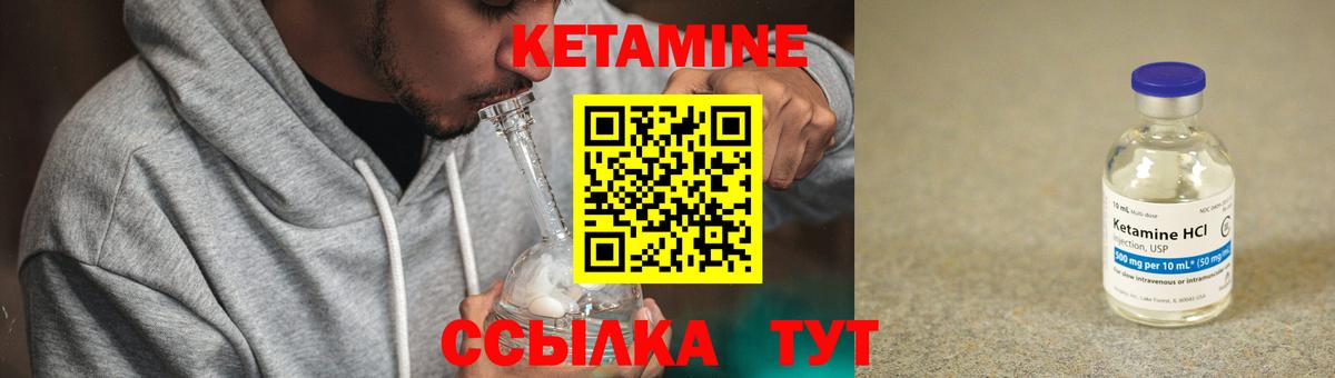 Волоколамск  mega ссылки  КЕТАМИН ketamine  Вход с VPN  Кетамин VHQ 