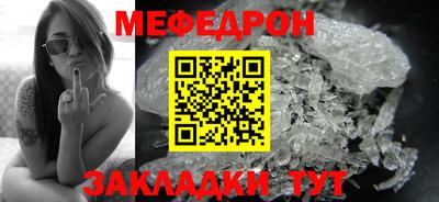 меф VHQ Моздок