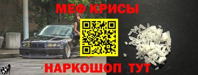 меф VHQ Моздок