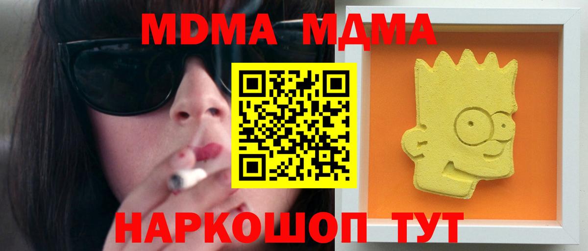Волоколамск  MDMA молли  Вход с VPN 