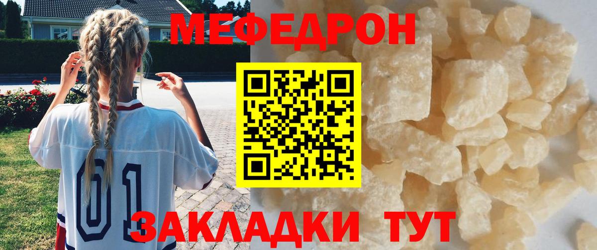 Меф мука  МЕФ  Мефедрон  Волоколамск  Вход с VPN 