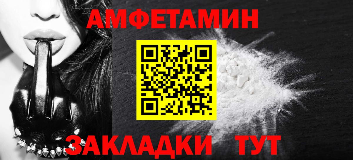 Волоколамск  МЕТАМФЕТАМИН винт  Вход с VPN 