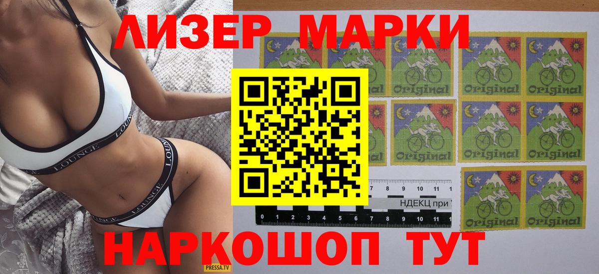 Волоколамск  Марки N-bome 1,8мг  Вход с VPN  Марки 25I-NBOMe  Марки N-bome 1,8мг 