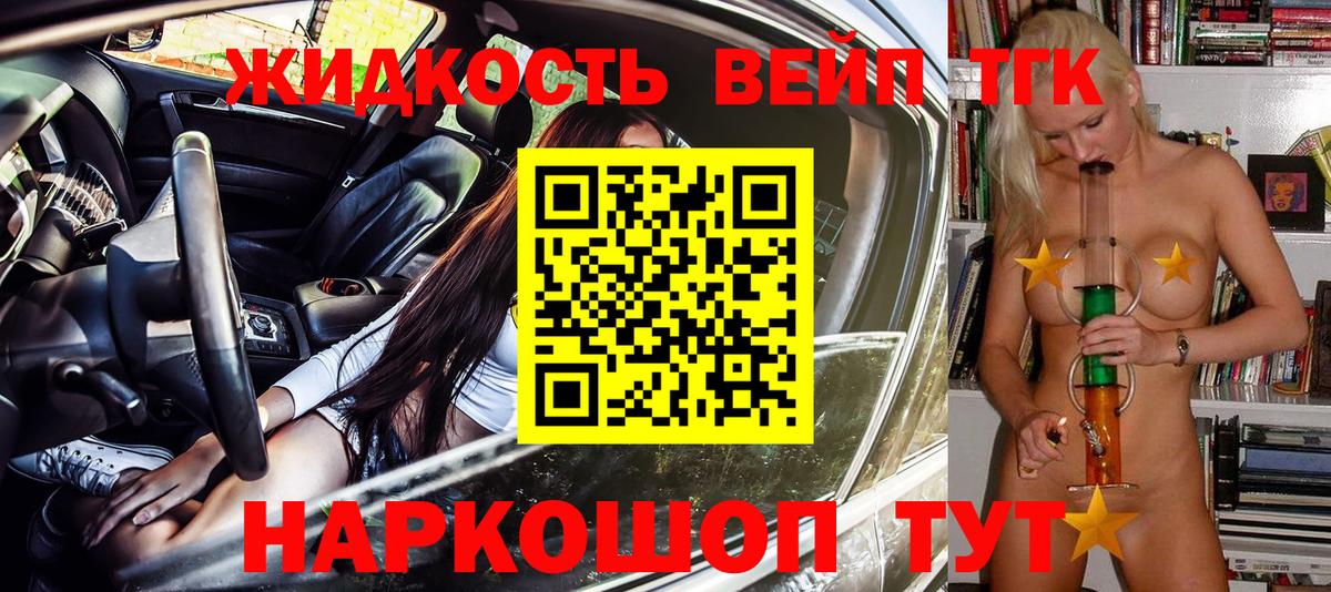 Дистиллят ТГК концентрат  Вход с VPN  Волоколамск 