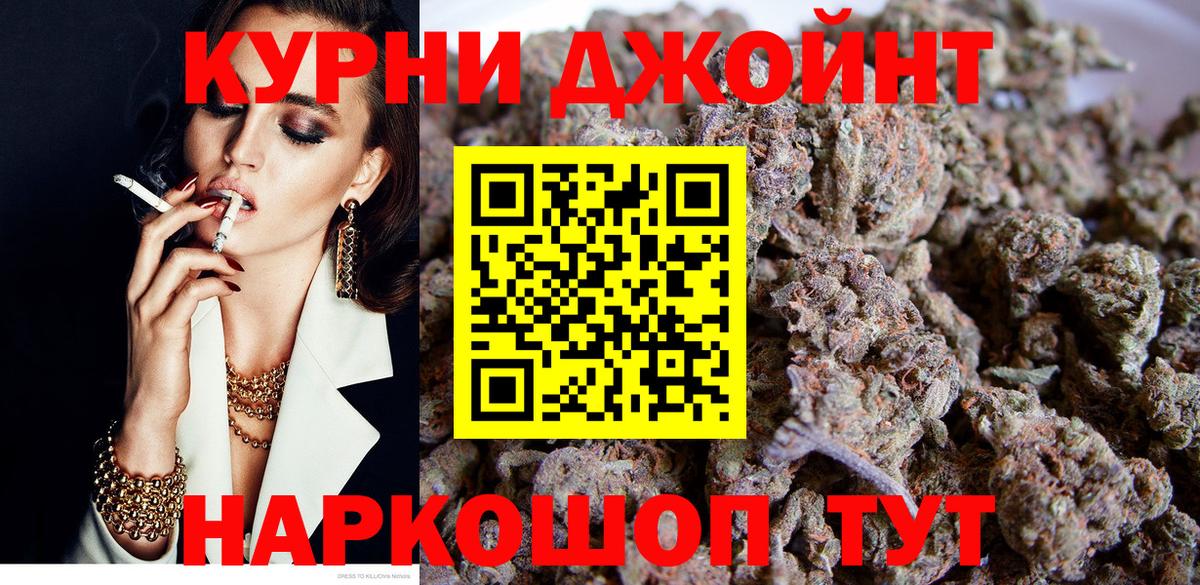 Волоколамск  Бошки марихуана гибрид  Марихуана ГИДРОПОН  МАРИХУАНА конопля  Вход с VPN  Каннабис семена 